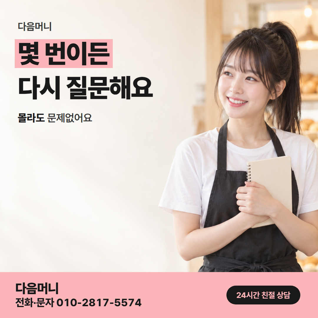 다음머니 삼성카드 카드깡 사업자 안내