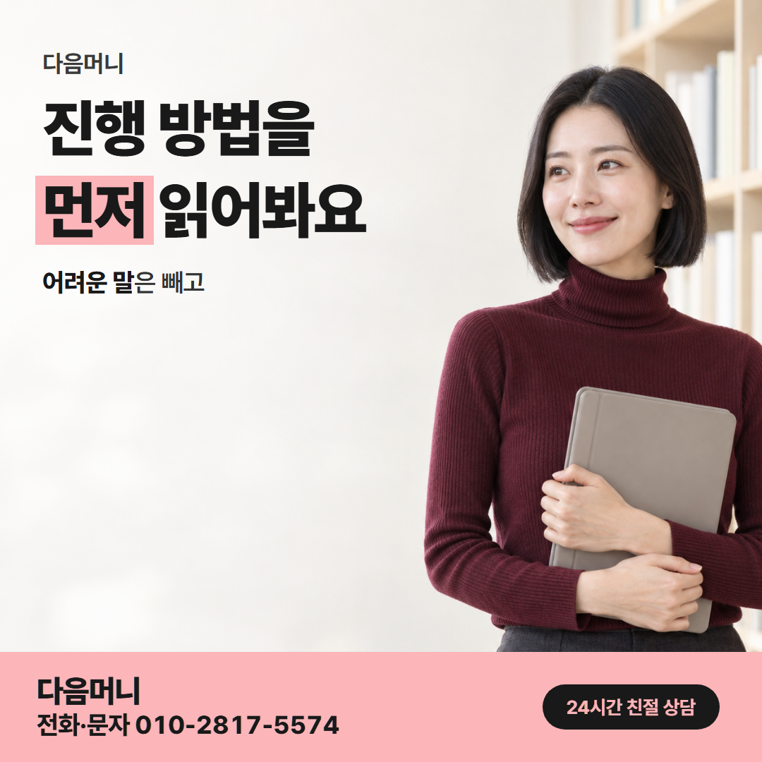 다음머니 삼성카드 카드깡 진행 방법 정리 안내