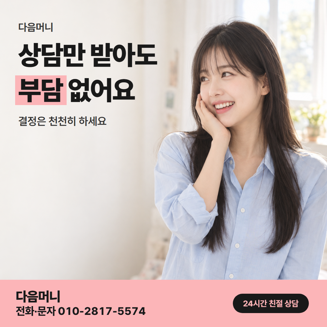다음머니 삼성카드 카드깡 업체 선택 안내