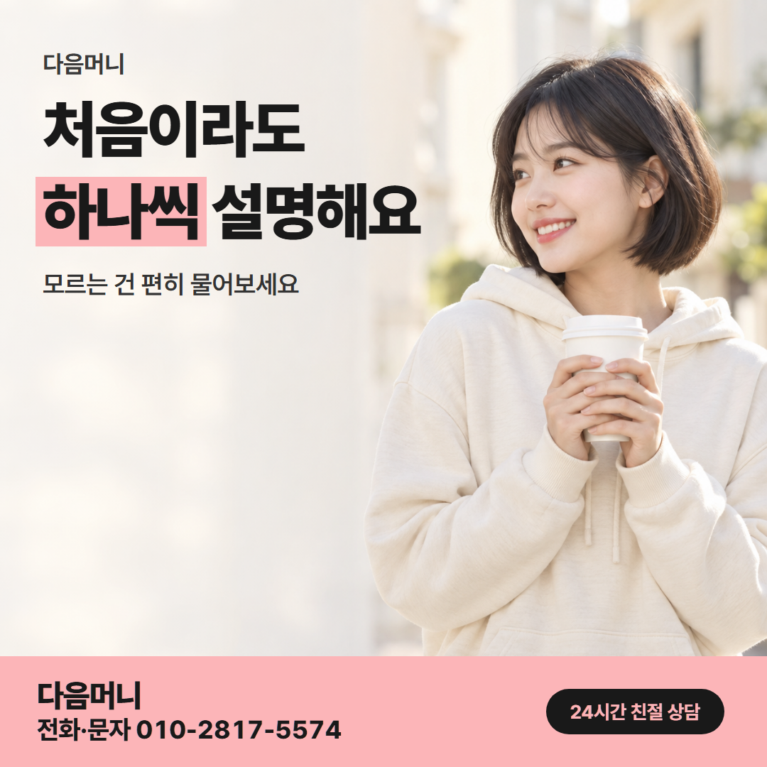 다음머니 삼성카드 카드깡 이용 후기 안내